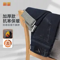 新豪2025秋季高弹牛仔裤男免烫宽松直筒弹力百搭加厚男士休闲长裤