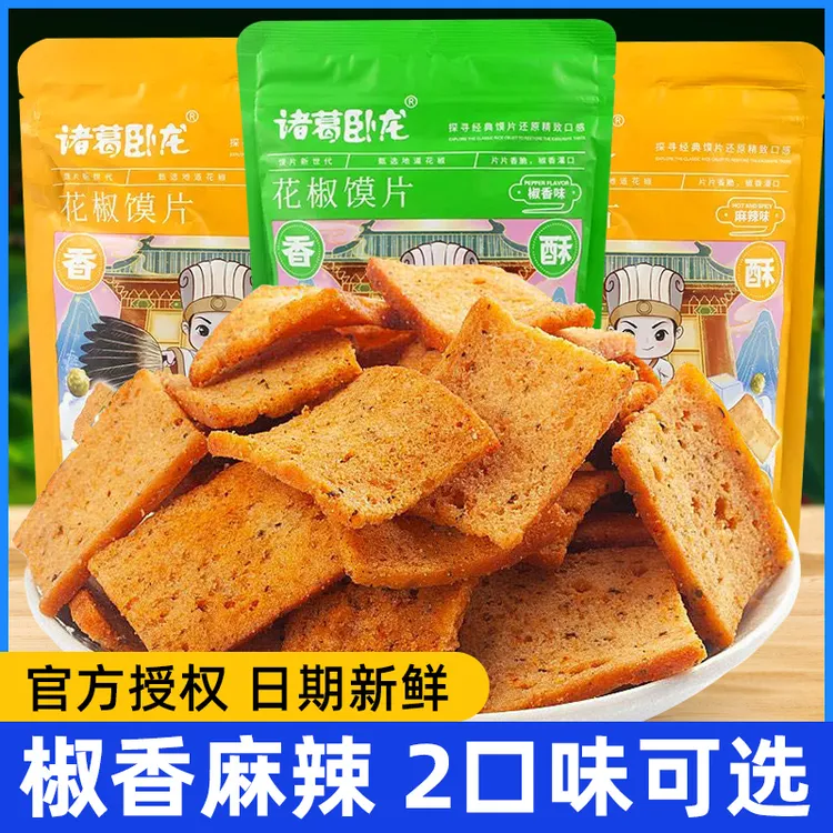 诸葛卧龙/丞相花椒馍片128g*6网红麻辣椒香锅巴烤馒头片休闲零食