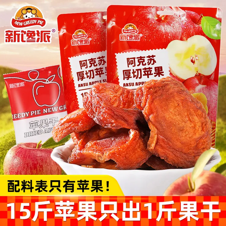 新馋派新疆阿克苏厚切苹果干108g天然无添加富含VC健康办公室零食