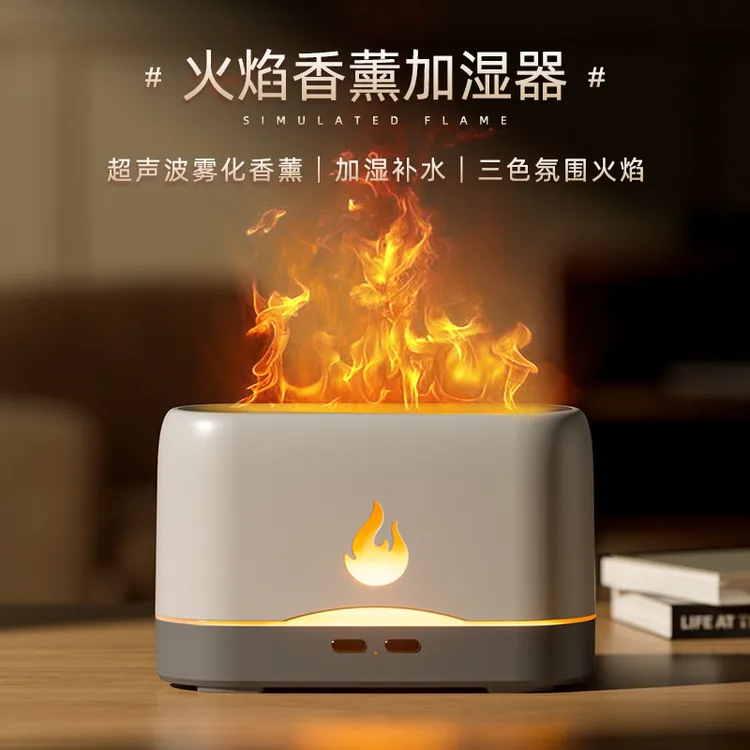 火焰加湿器家用办公宿舍创意仿真火焰香薰加湿静音多档位智能断电