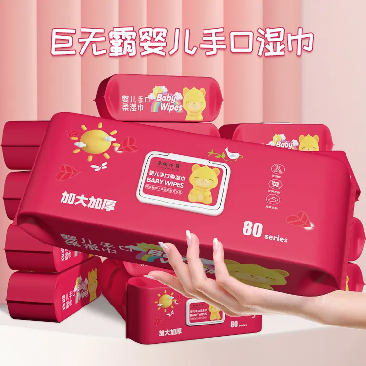 【线下69 ！！！】泰萌小熊 巨无霸7大包湿巾婴儿手口超大包主链