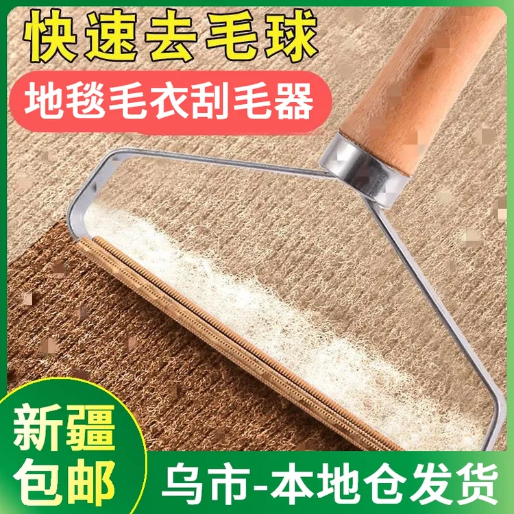 【新疆包邮||乌市发货】手动刮毛器毛衣地毯去毛球双面头全铜刀头