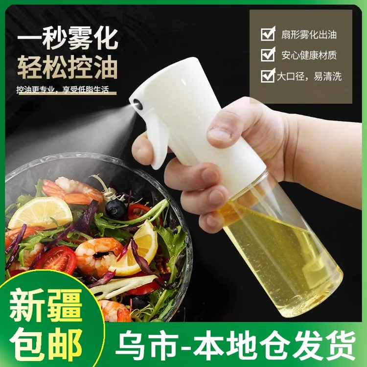 【新疆包邮】烧烤喷油瓶控油神器家用按压式油喷烙饼烤肉免刷油