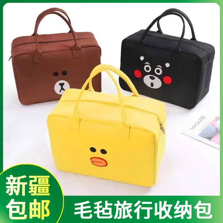 【新疆包邮||乌市发货】学生毛毡旅行收纳包时尚少女毛毡包旅行包