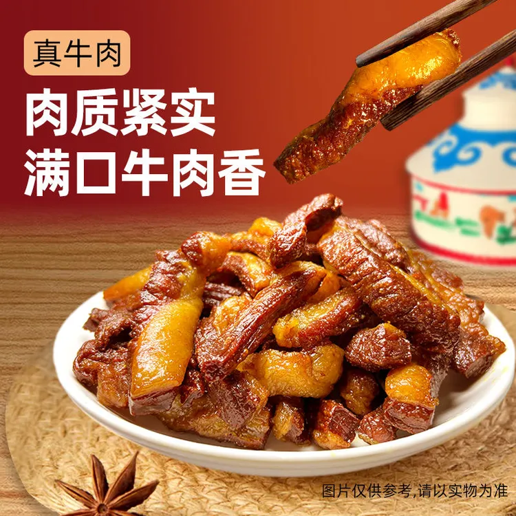 肥瘦牛肉干内蒙古手撕风干牛肉干散装真空包装休闲即食零食