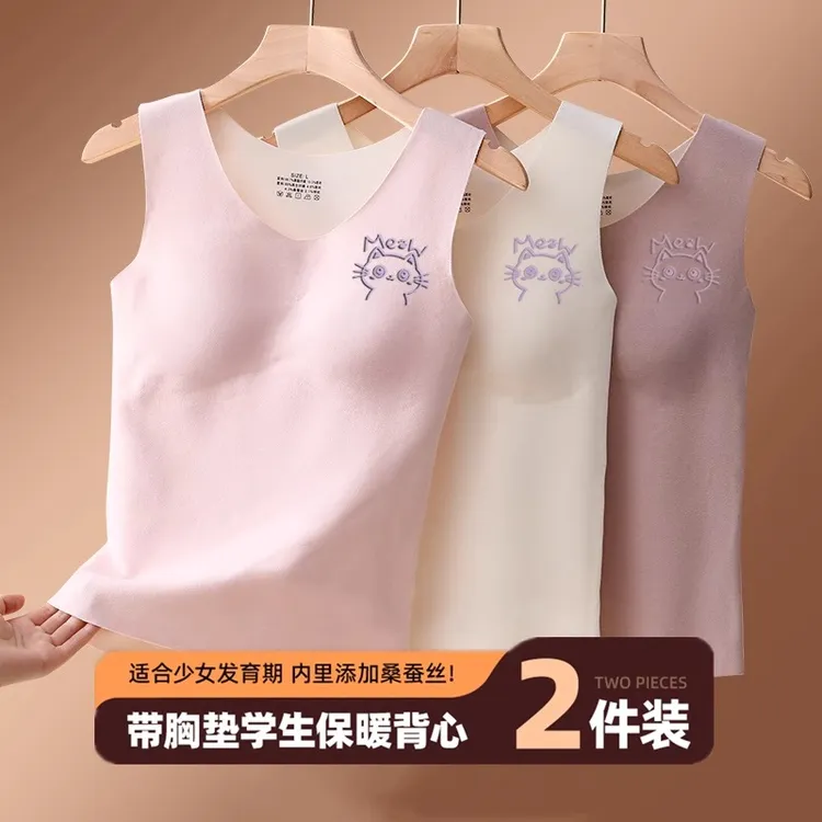 女童保暖背心学生初中女大童发育期小女孩带胸垫儿童背心秋冬内穿