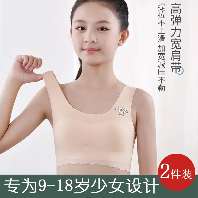 美背儿童内衣发育期小学生夏季冰丝薄款运动无痕初中少女文胸一体