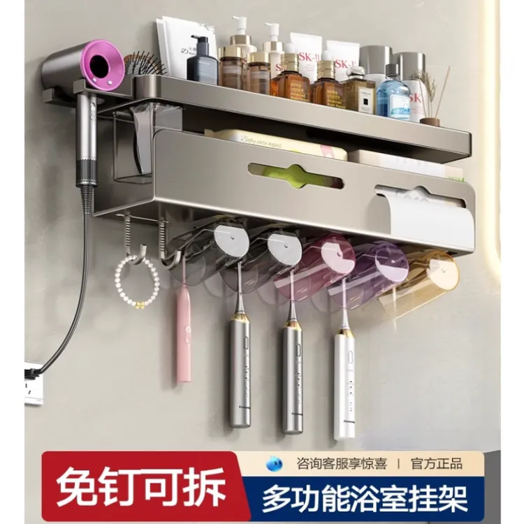 牙刷杯架卫生间牙刷置物架牙刷牙杯壁挂式免打孔吹风机多功能浴室