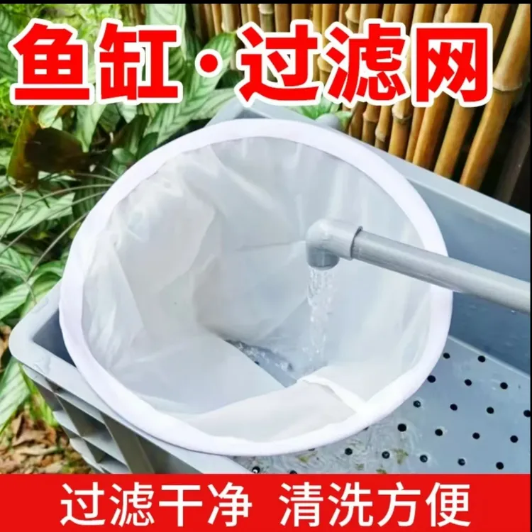 加厚鱼缸过滤网袋尼龙过滤袋150目圆锥形抽绳鱼缸过滤袋