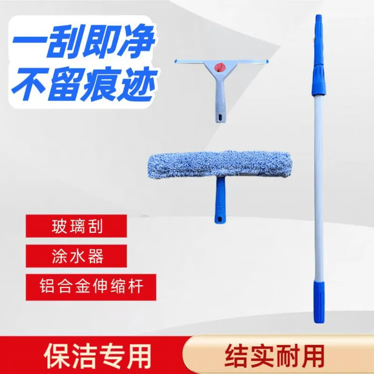 优咚家政玻璃刮涂水器伸缩杆刮水无痕清洁玻璃镜子专用