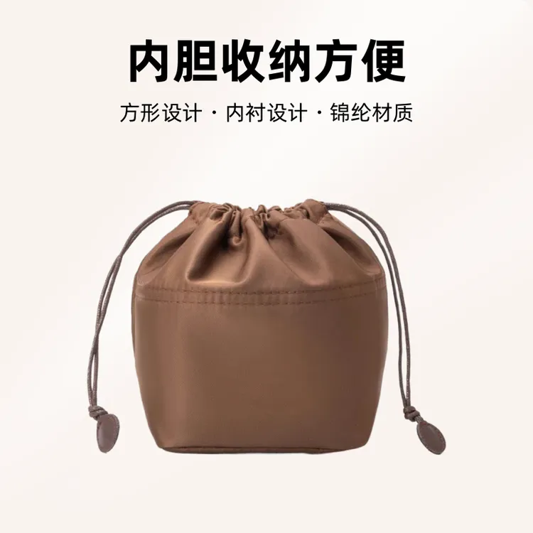 兰馨家高档水桶包方形包内胆收纳包化妆包抽绳束口藤编内衬