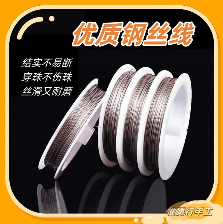 钢丝线引针串珠牵引线绳子自制手机链手链弹力佛珠工具穿珍珠神器