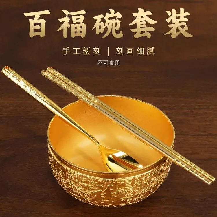 经典百福铜金碗筷三件套金筷子碗勺铜碗装饰品摆件家摆设节日婚庆