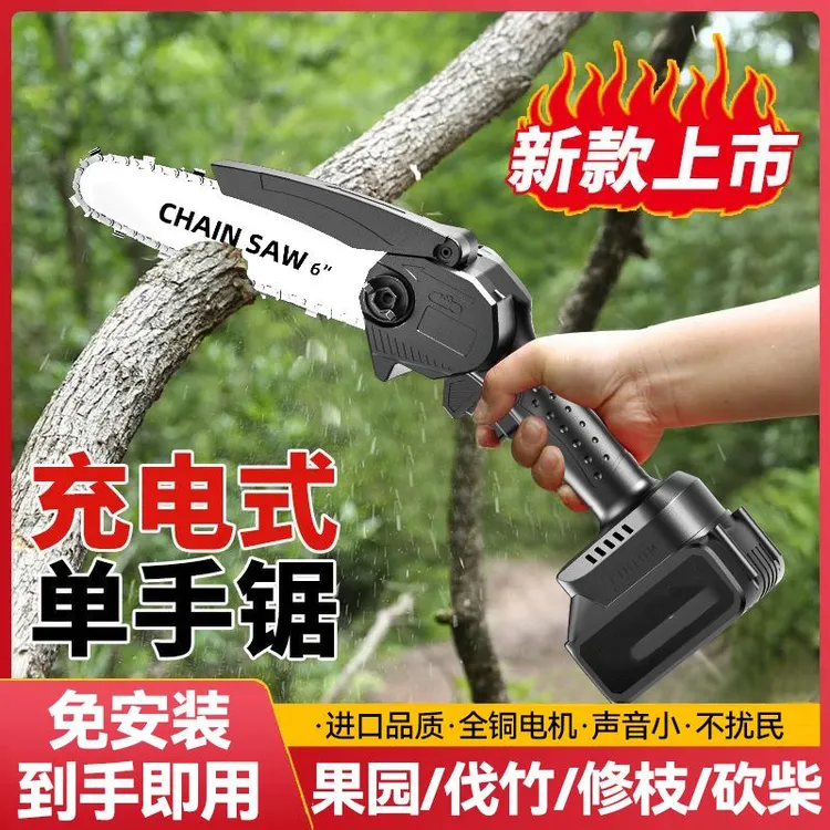 【工厂直销】6寸锂电锯大容量长续航修枝伐木家用充电电链锯手提式