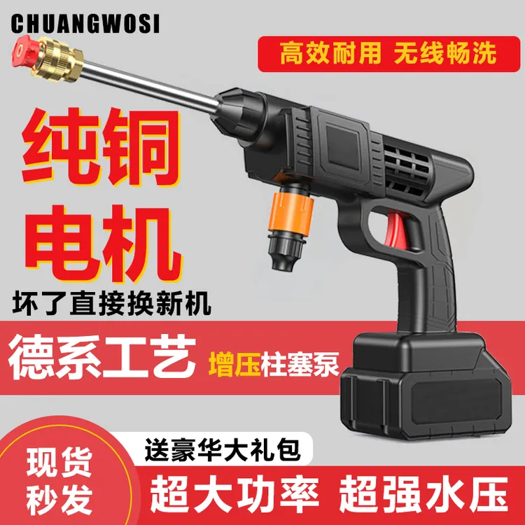 【专业级】无线便携锂电洗车机家用洗车浇花浇菜打药升级版高压水枪