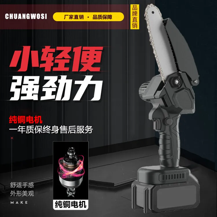 德国充电手持式6寸锂电锯伐木锯木工家用小型锯柴修枝户外手电锯