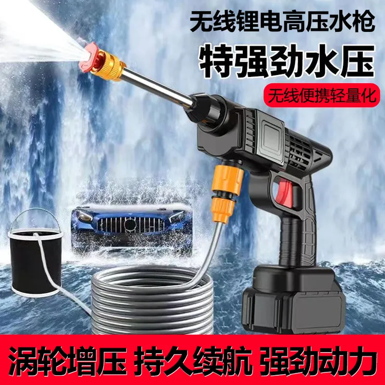 德系多功能高压专用洗车机锂电无线水枪大功率浇花打药便携式神器