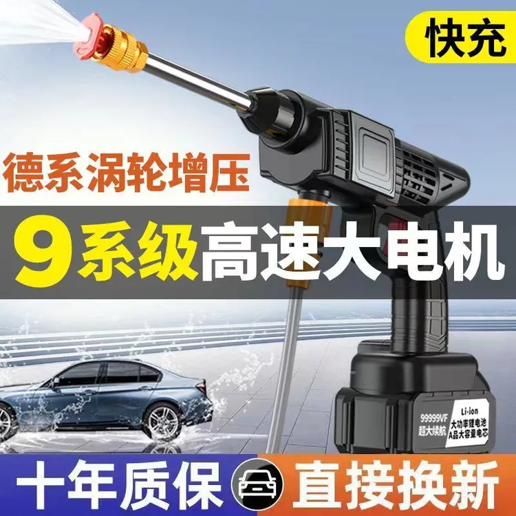 高压水枪便携水无线洗车机锂电池车用家用强力增压刷车清洁大功率