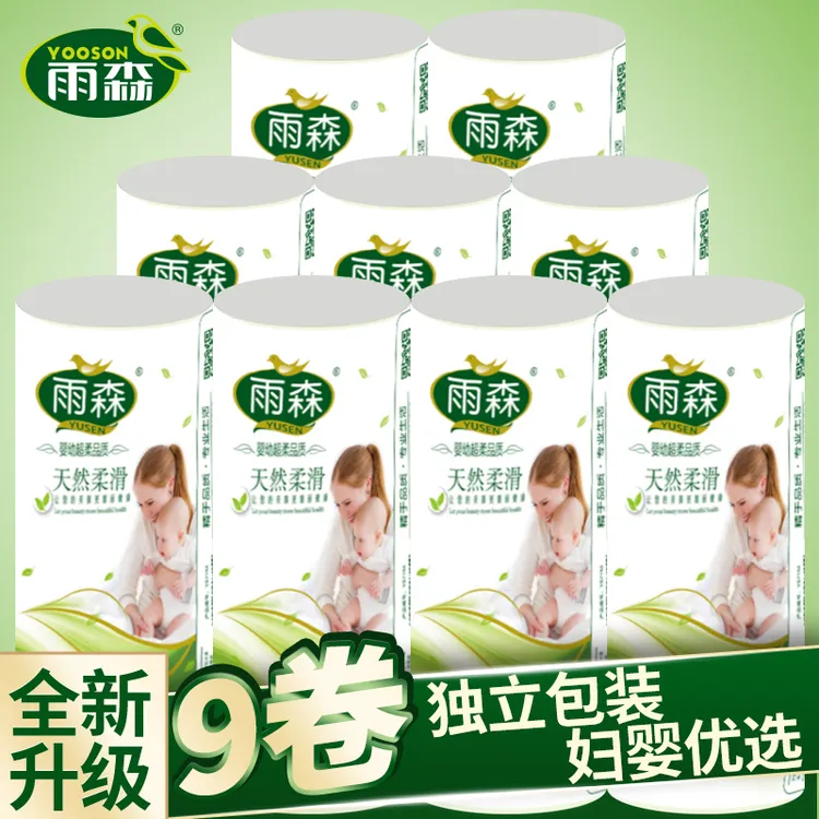 雨森6层加厚大长卷卫生纸无芯卷纸姨妈纸妇婴产妇纸家庭用实惠装