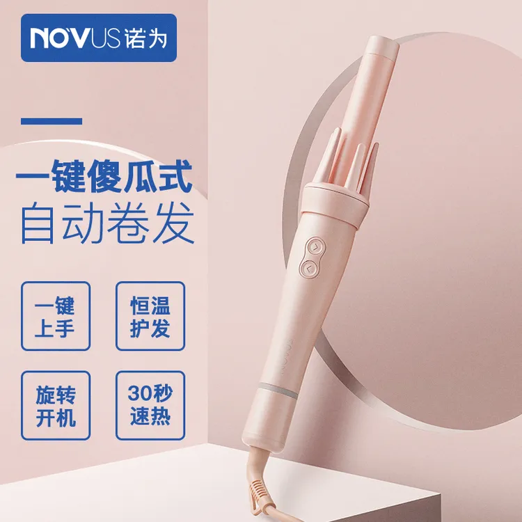 【自动卷发棒】诺为大波浪自动卷发棒发刘海高颅顶两用一键旋转32MM