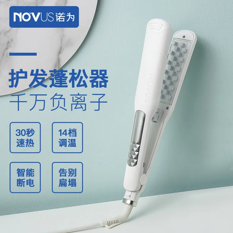 【蓬松夹板】诺为玉米烫高颅顶神器增发量调温格子夹负离子电夹板