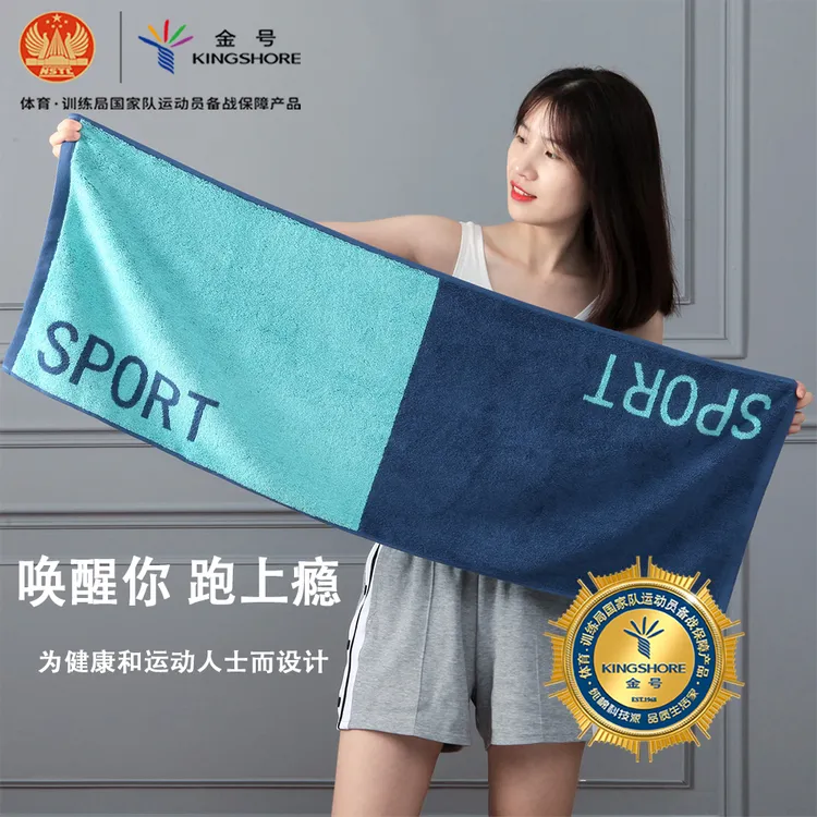 防螨抗菌金号运动全棉加长家用毛巾擦汗吸水速干纯棉吸汗100%全棉
