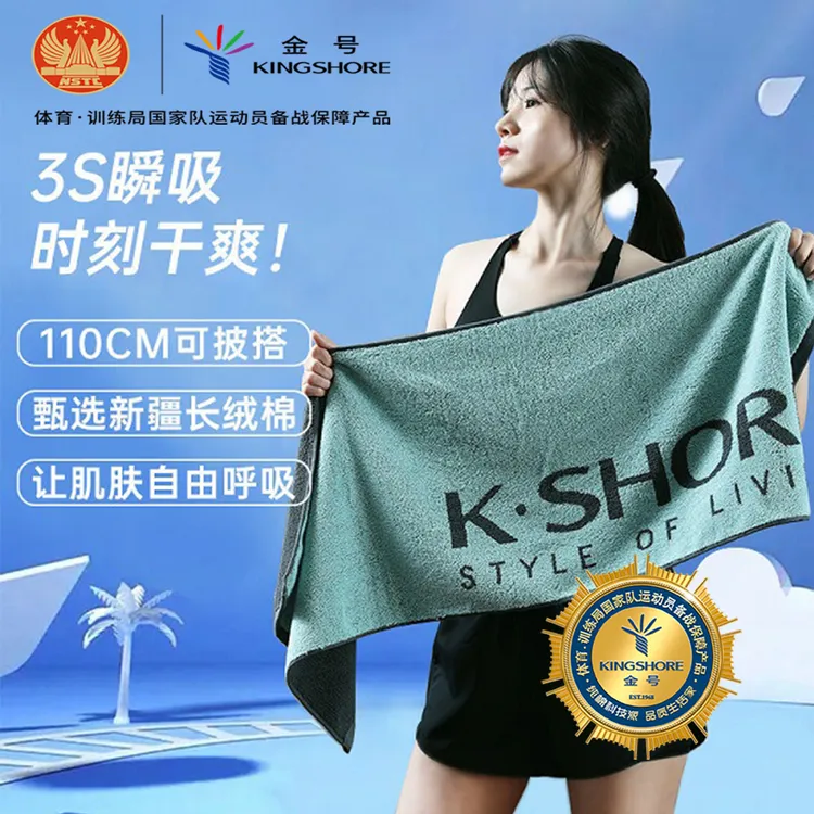 金号纯棉加长加厚时尚运动毛巾多功能吸水毛巾长绒棉柔软洗澡巾