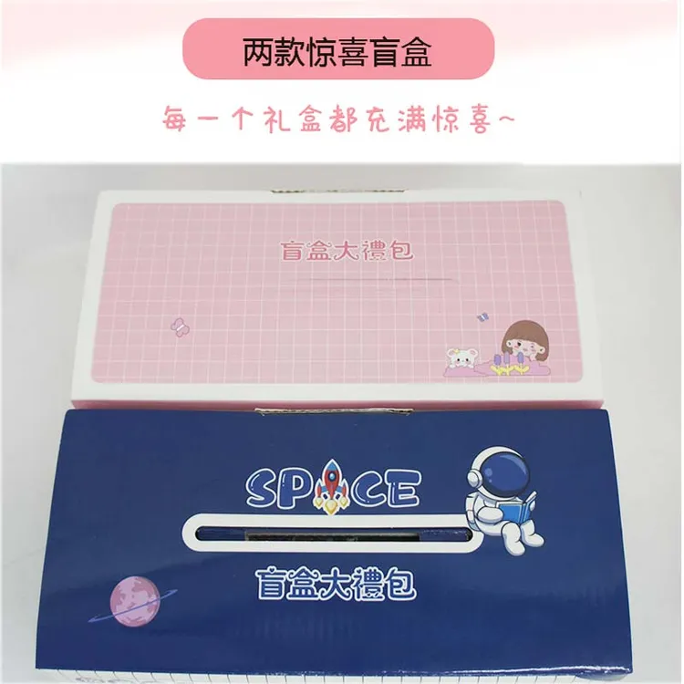 六一儿童节毕业礼物小学生礼品礼盒幼儿园生日伴手礼盲盒奖励奖品