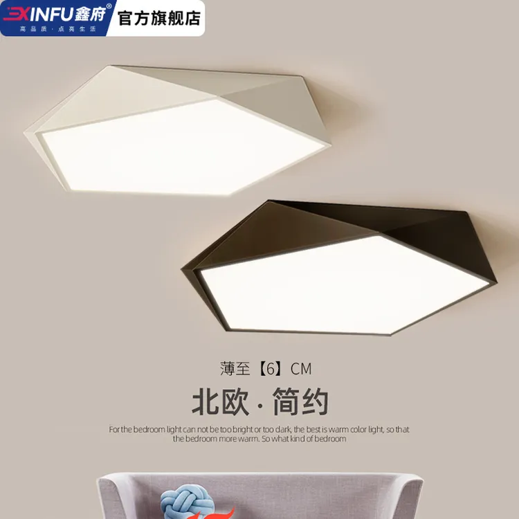 卧室灯现代简约几何房间灯个性2025新款大气主卧智能灯led吸顶灯
