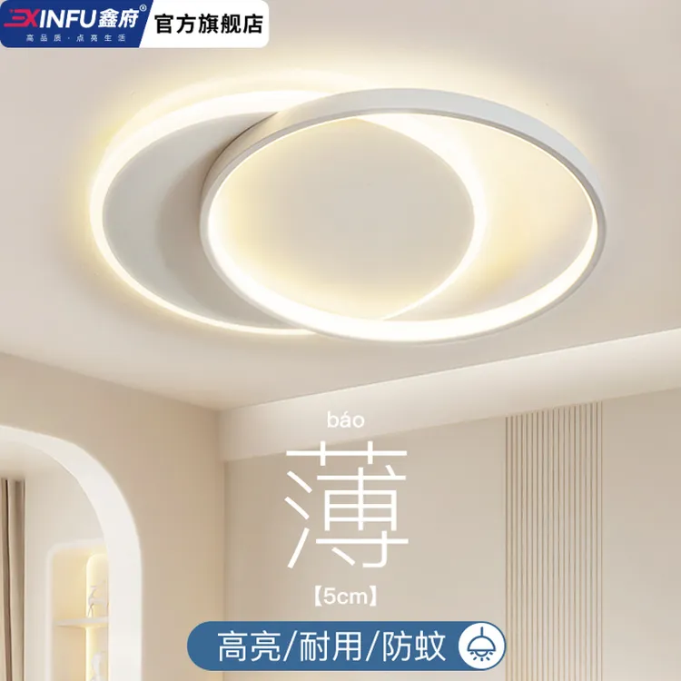 超薄现代简约LED吸顶灯圆形卧室灯2025新款书房餐厅房间中山灯具