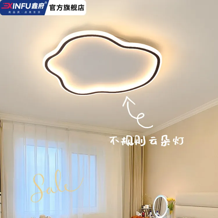 主卧室灯吸顶灯现代简约餐厅灯护眼云朵儿童房间灯卧室灯书房灯具