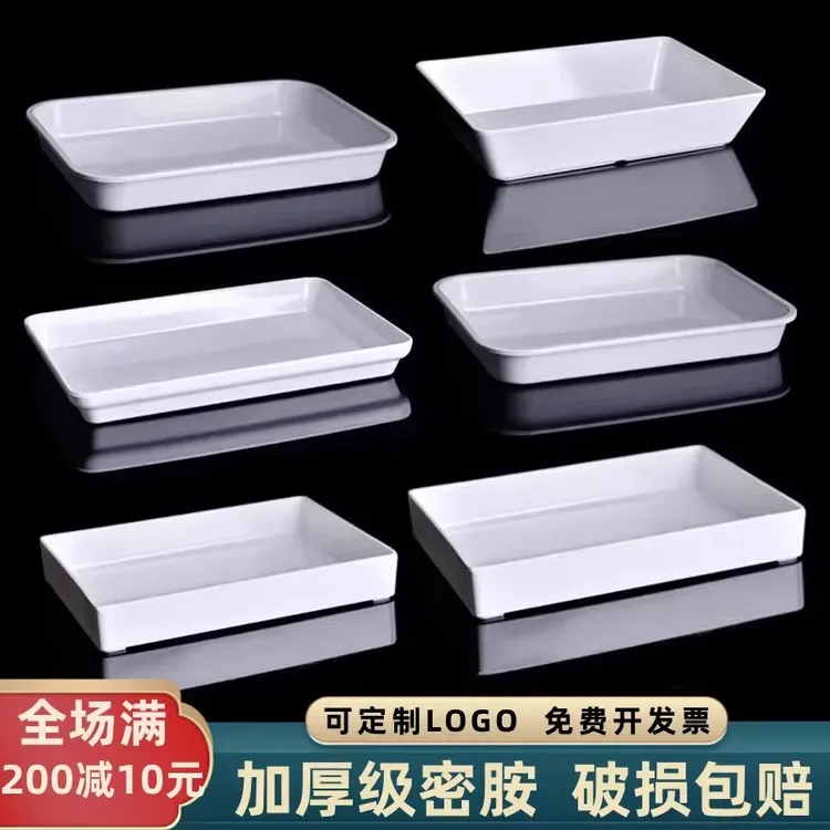 长方形卤菜展示盘商用仿瓷卤味卤肉白色盘子凉菜鸭货鸭味份数盘子