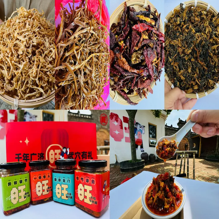 武穴四望铁石高垴农家绿色干货土特产集合