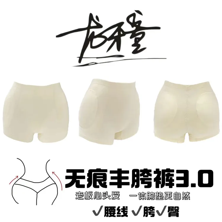 龙怼怼【店主挚爱丰胯显臀无痕打底裤3.0】中腰打底裤白色超短裤