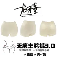 龙怼怼【店主挚爱丰胯显臀无痕打底裤3.0】中腰打底裤白色超短裤