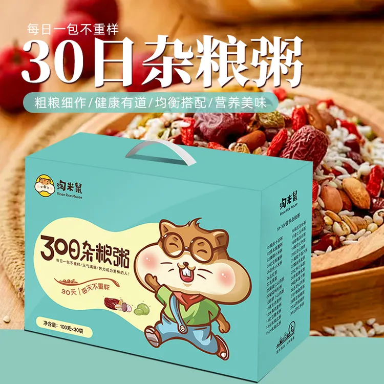 淘米鼠 30日杂粮粥礼盒 陕北五谷杂粮粥小包装糙米早餐