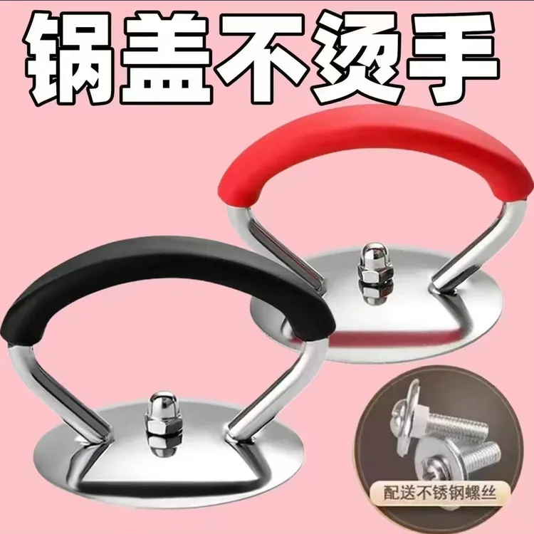 通用锅盖顶帽锅盖通用防烫把手硅胶防烫提手锅盖顶珠厨房工具配件