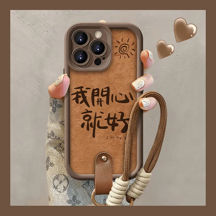 我开心就好天眼皮纹适用苹果1516华为P70vivo女oppo小米手机壳绳