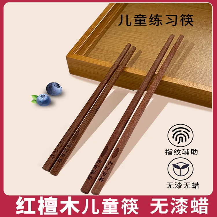 putot无蜡儿童筷子6一12岁3家用5木质宝宝训练练习学习专用短木筷