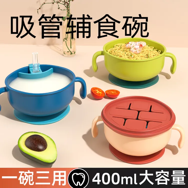 宝宝喝汤神器三合一吸管碗米糊儿童汤碗辅食婴儿专用带吸盘学吃饭