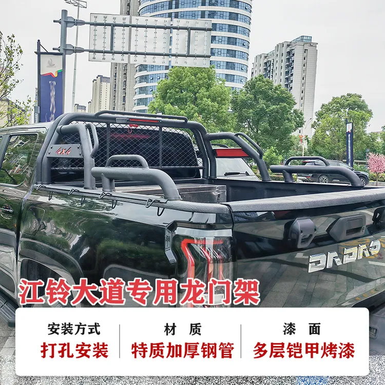 江铃大道龙门架域虎7359防翻架改装新款宝典防滚架骐玲车斗货箱架