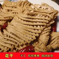 手工花干凉菜油炸火锅家常菜安徽无为1件500g新鲜蔬菜