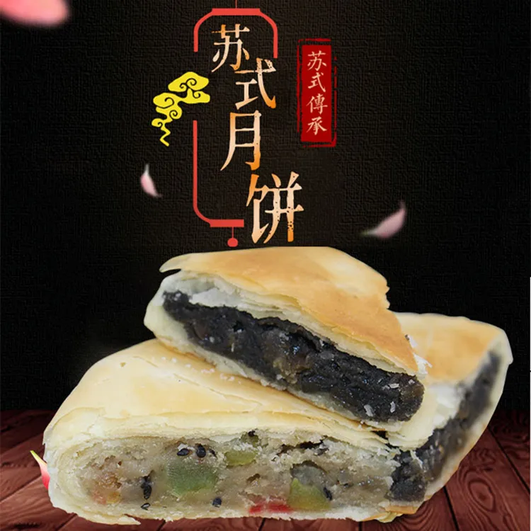 350克月饼苏式安徽无为传统口味老式糕点苏式冰糖芝麻五果仁