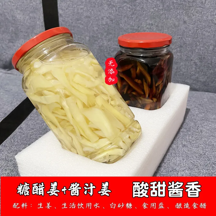 无添加玻璃瓶生姜姜头泡姜铜陵白姜糖醋酱汁剁椒木糖醇姜安徽特产