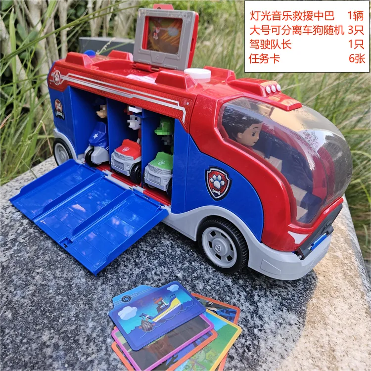 【升级】汪汪队玩具中巴车回力狗狗车救援车大号弹射轨道早教益智