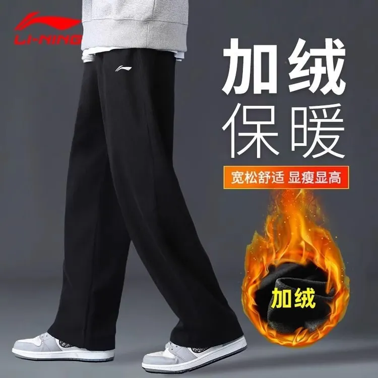 李宁加绒卫裤男子2026秋冬新款休闲保暖平口运动裤百搭潮流长裤子