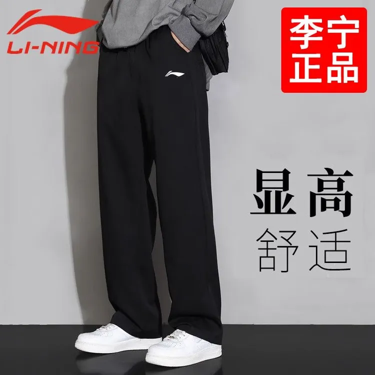 李宁运动裤男春秋新款直筒棉质裤子大码宽松百搭卫裤跑步休闲长裤