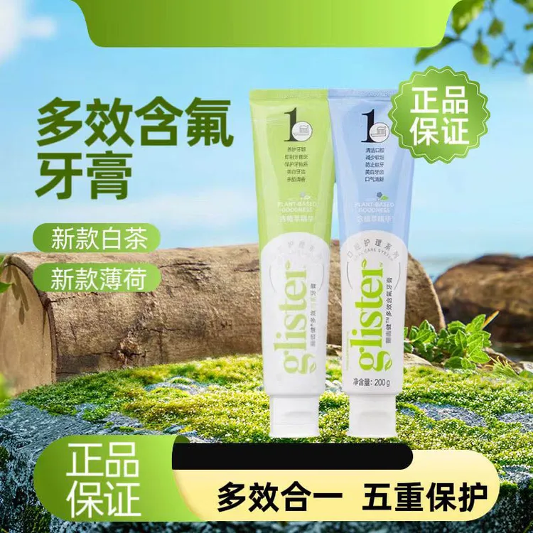 多效白茶牙膏50g*3只  多效薄荷牙膏50g3只 新款含氟牙膏