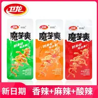 卫龙魔芋爽香辣麻辣酸辣袋装素毛肚解馋零食素肉办公室休闲食品