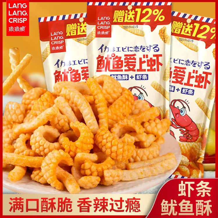 鱿鱼爱上虾网红同款爆款大包32g虾条鱿鱼酥卷解馋休闲耐吃零食